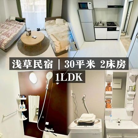 Calum Asakusa Imado Tokyoカルム浅草今戸ツインルーム新築民泊東京浅草隅田川今戸神社近くスカイツリー見えるコンビニコインランドリー近くある浅草駅まで徒歩圏内アクセス便利成田空港羽田空港銀座渋谷東京駅直通 Extérieur photo