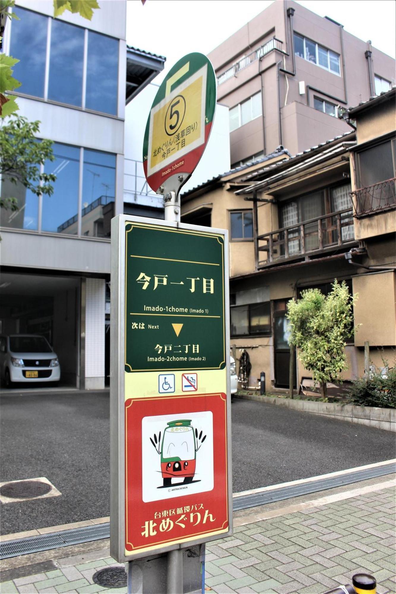 Calum Asakusa Imado Tokyoカルム浅草今戸ツインルーム新築民泊東京浅草隅田川今戸神社近くスカイツリー見えるコンビニコインランドリー近くある浅草駅まで徒歩圏内アクセス便利成田空港羽田空港銀座渋谷東京駅直通 Extérieur photo